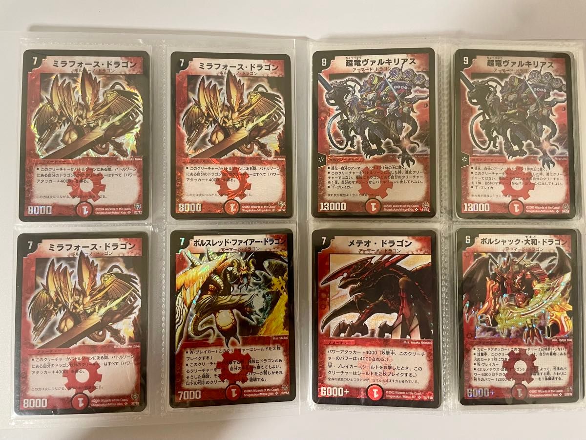 デュエルマスターズ 引退品 まとめ売り レア|Yahoo!フリマ(旧 デュエルマスターズ 引退品 まとめ売り レア|Yahoo!フリマ(旧