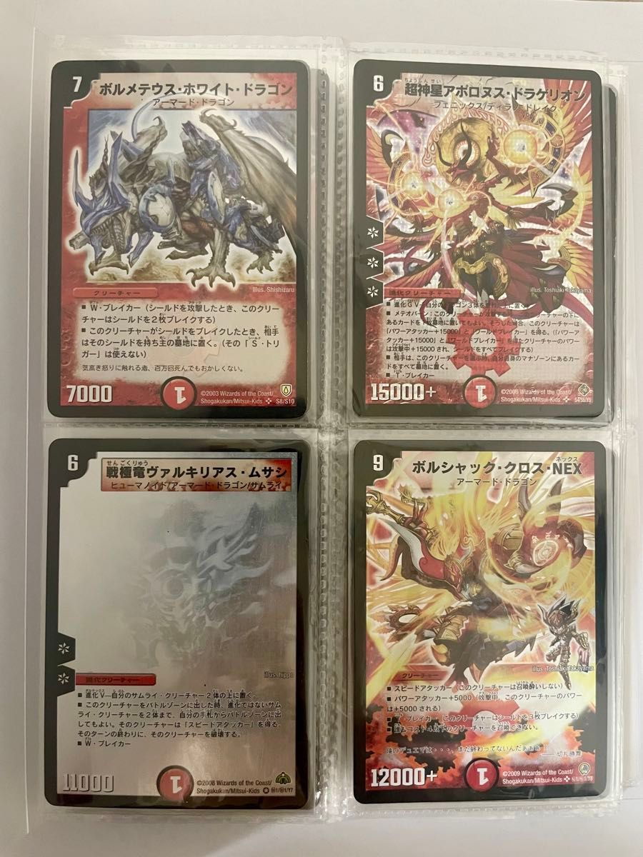 デュエルマスターズ 引退品 まとめ売り レア|Yahoo!フリマ(旧 デュエルマスターズ 引退品 まとめ売り レア|Yahoo!フリマ(旧