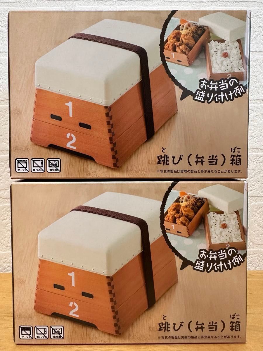 新品 未開封】おもしろ雑貨シリーズ 跳び(弁当)箱 弁当箱 新品 未開封】おもしろ雑貨シリーズ 跳び(弁当)箱 弁当箱