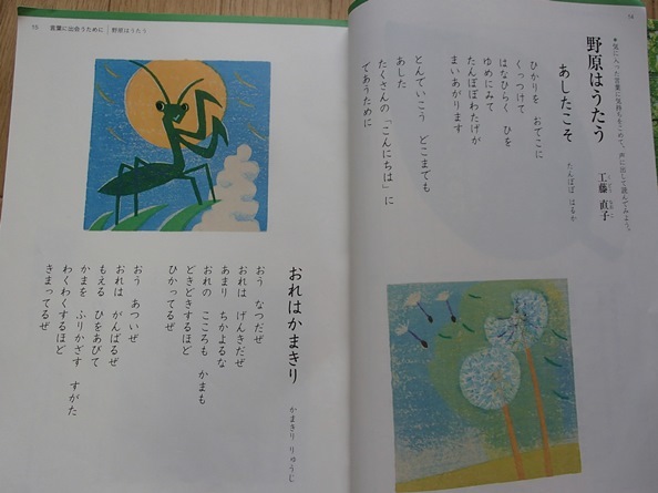 ◆「国語１」◆中学校教科書◆光村図書:刊◆_画像5