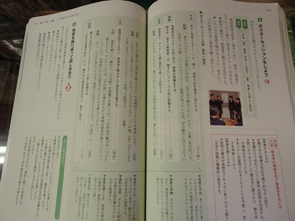 ◆「国語１」◆中学校教科書◆光村図書:刊◆_画像9