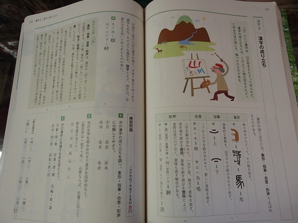 ◆「国語１」◆中学校教科書◆光村図書:刊◆_画像10