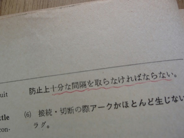 ●●「増補改訂　和英電気電子活用辞典」●[工業英語]別冊42●インタープレス:刊●●_画像5