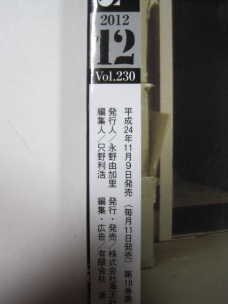 VIBES (ba Eve z) 2012 12 month number lotus real Crea ba Eve s folding included attached bike magazine Harley Harley Davidson Harley Davidson 