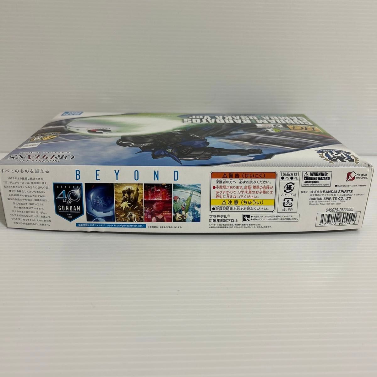 未使用品 ガンダムバルバトス ガンバ大阪 HG 限定 バンダイ 1 未使用品 ガンダムバルバトス ガンバ大阪 HG 限定 バンダイ 1