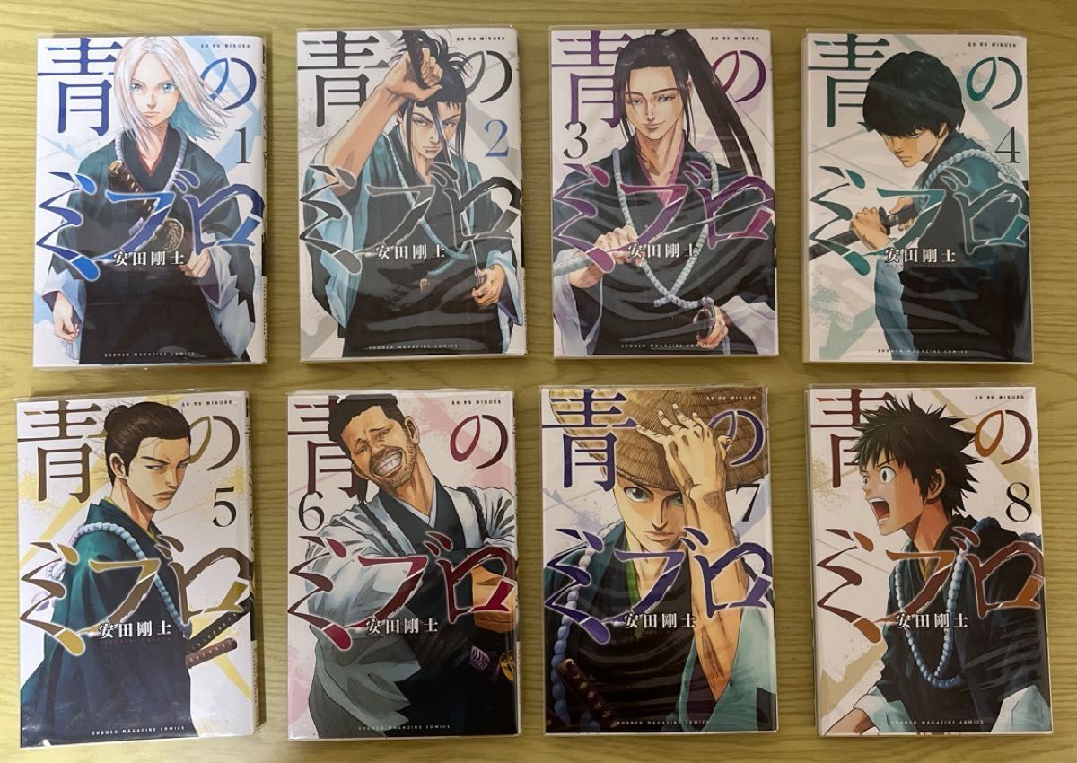 青のミブロ 1~14巻 安田剛士|Yahoo!フリマ(旧PayPayフリマ) 青のミブロ 1~14巻 安田剛士|Yahoo!フリマ(旧PayPayフリマ)