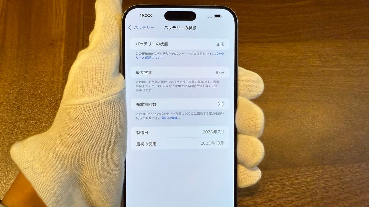 極美品】iPhone 15 Pro Max 256GB SIMフリー バッテリー97 極美品】iPhone 15 Pro Max 256GB SIMフリー バッテリー97
