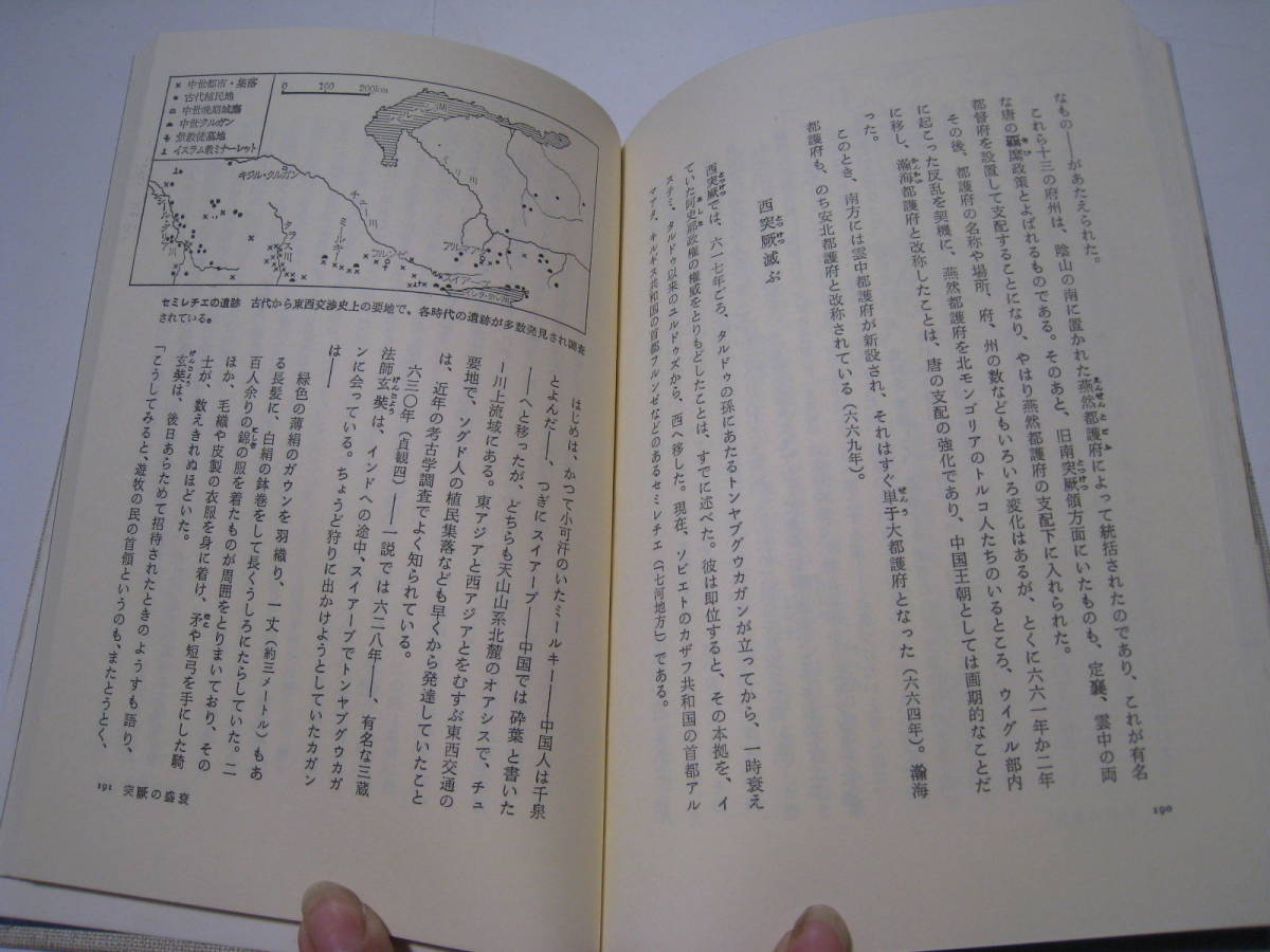 民族の光と影　　古代文明の謎と発見　朝日新聞社_画像4