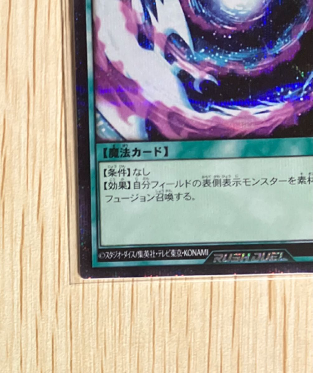 フュージョン シークレット 遊戯王 ラッシュデュエル|Yahoo フュージョン シークレット 遊戯王 ラッシュデュエル|Yahoo