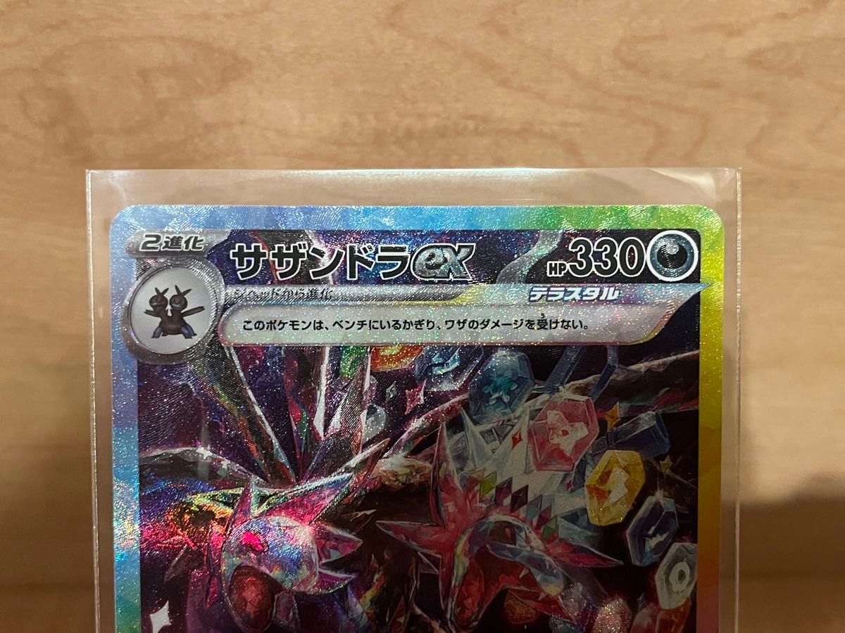 ポケモンカード 超電ブレイカー サザンドラex SAR|Yahoo!フリマ ポケモンカード 超電ブレイカー サザンドラex SAR|Yahoo!フリマ