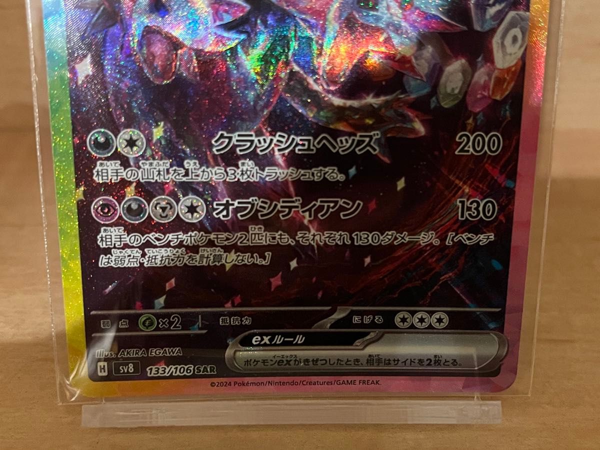 ポケモンカード 超電ブレイカー サザンドラex SAR|Yahoo!フリマ ポケモンカード 超電ブレイカー サザンドラex SAR|Yahoo!フリマ