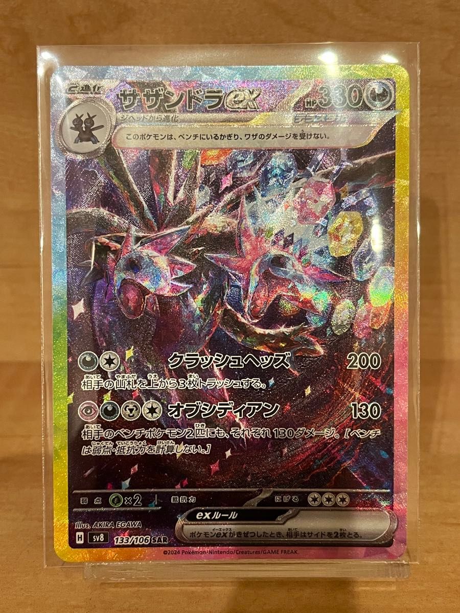 ポケモンカード 超電ブレイカー サザンドラex SAR|Yahoo!フリマ ポケモンカード 超電ブレイカー サザンドラex SAR|Yahoo!フリマ