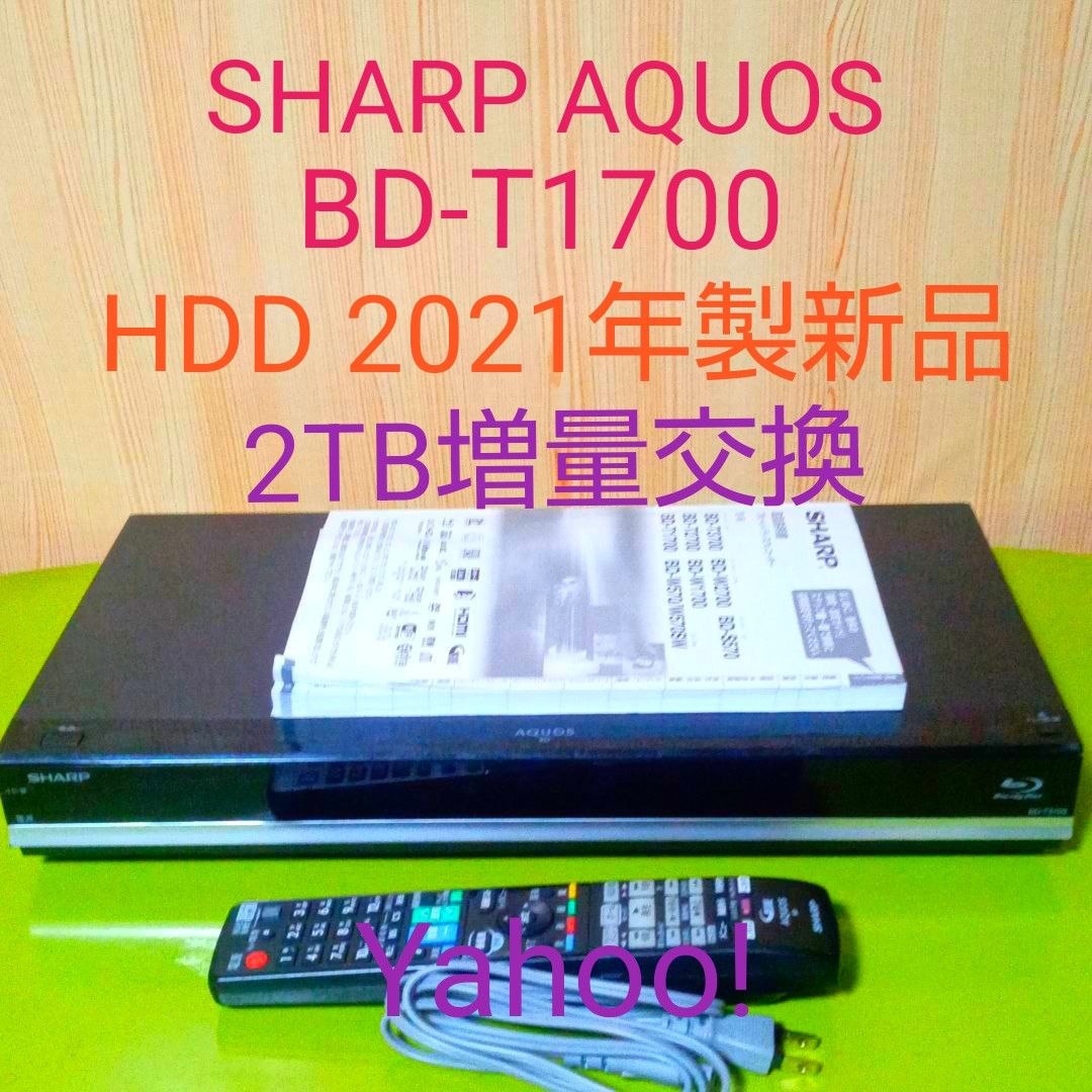SHARP AQUOSブルーレイ BD-T1700 HDD2TB増量交換 SHARP AQUOSブルーレイ BD-T1700 HDD2TB増量交換第2