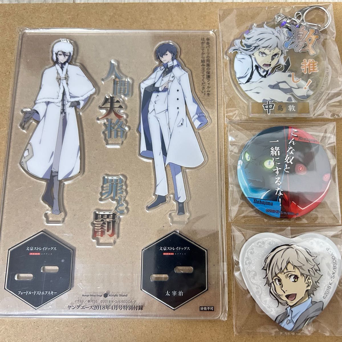 文豪ストレイドッグス ヤングエース 付録 セット|Yahoo!フリマ 文豪ストレイドッグス ヤングエース 付録 セット|Yahoo!フリマ