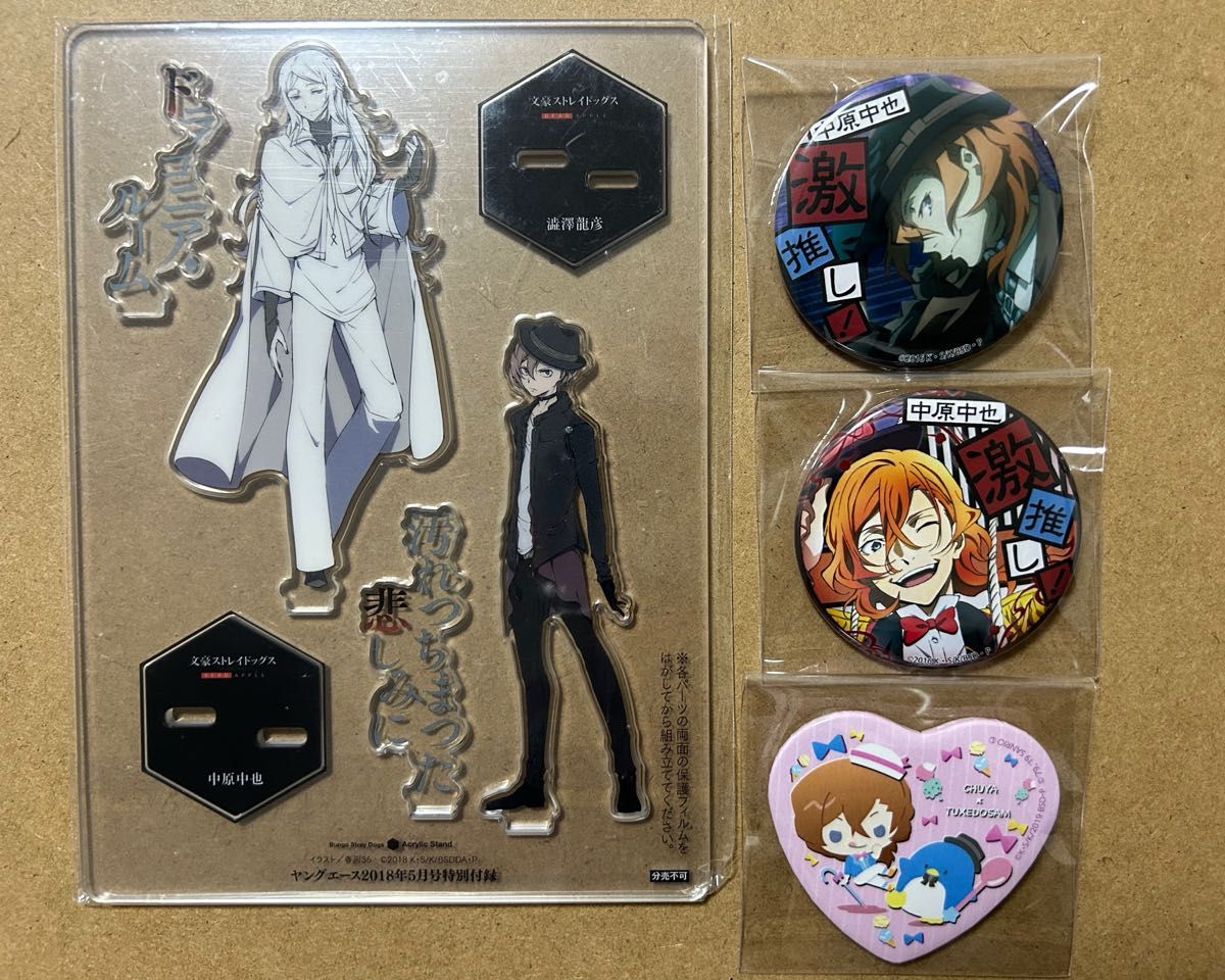 文豪ストレイドッグス ヤングエース 付録 セット|Yahoo!フリマ 文豪ストレイドッグス ヤングエース 付録 セット|Yahoo!フリマ