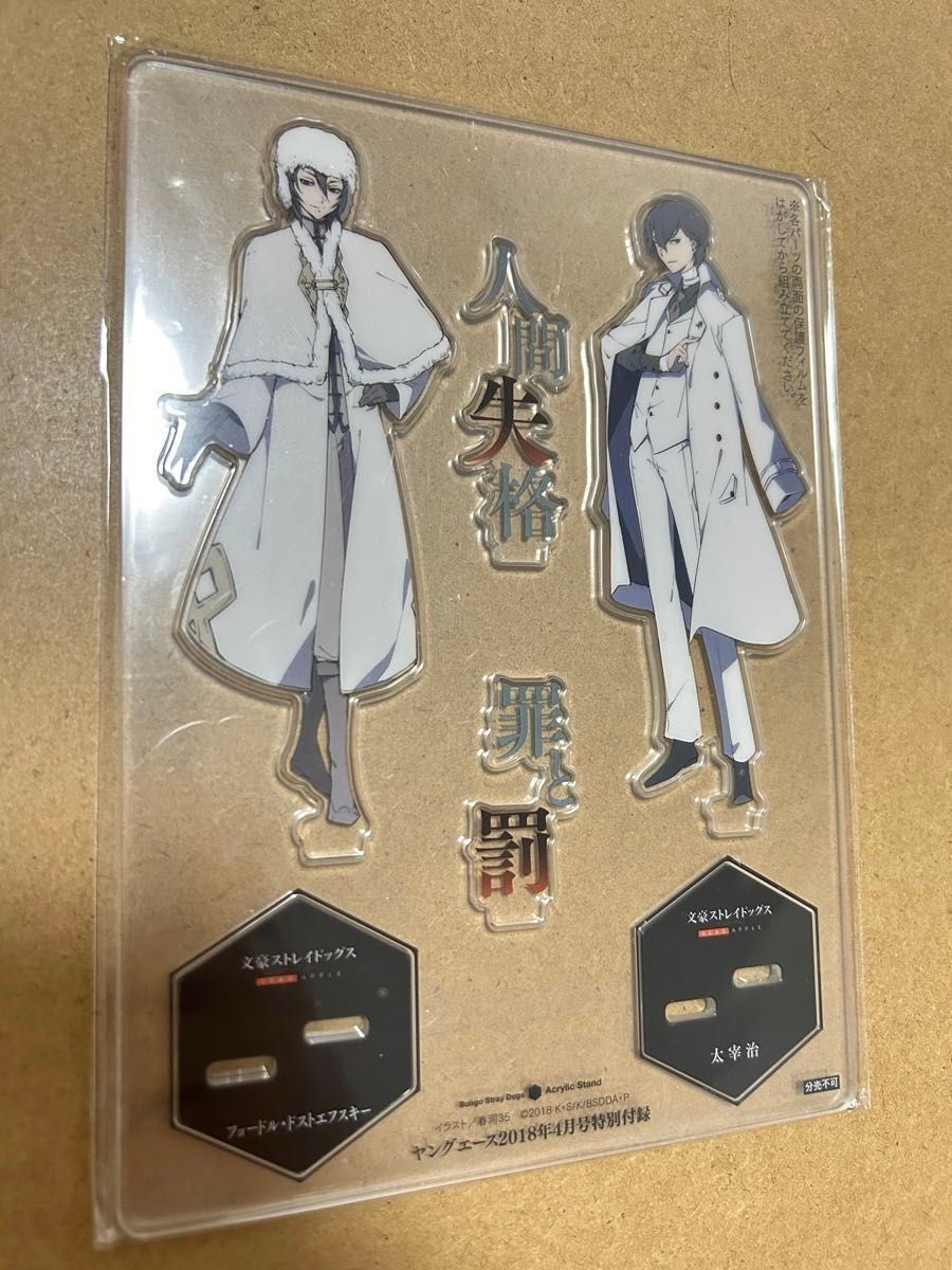 文豪ストレイドッグス ヤングエース 付録 セット|Yahoo!フリマ 文豪ストレイドッグス ヤングエース 付録 セット|Yahoo!フリマ