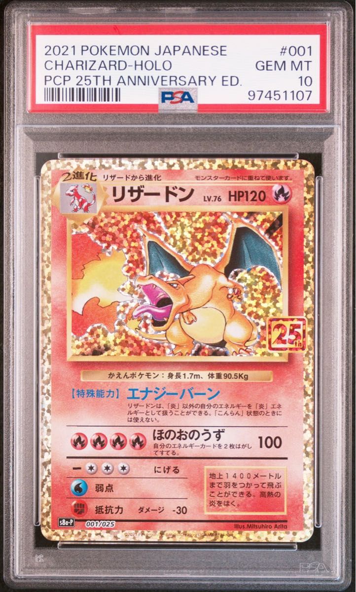 PSA10 3連番 御三家 リザードン カメックス フシギバナ 25th PSA10 3連番 御三家 リザードン カメックス フシギバナ 25th