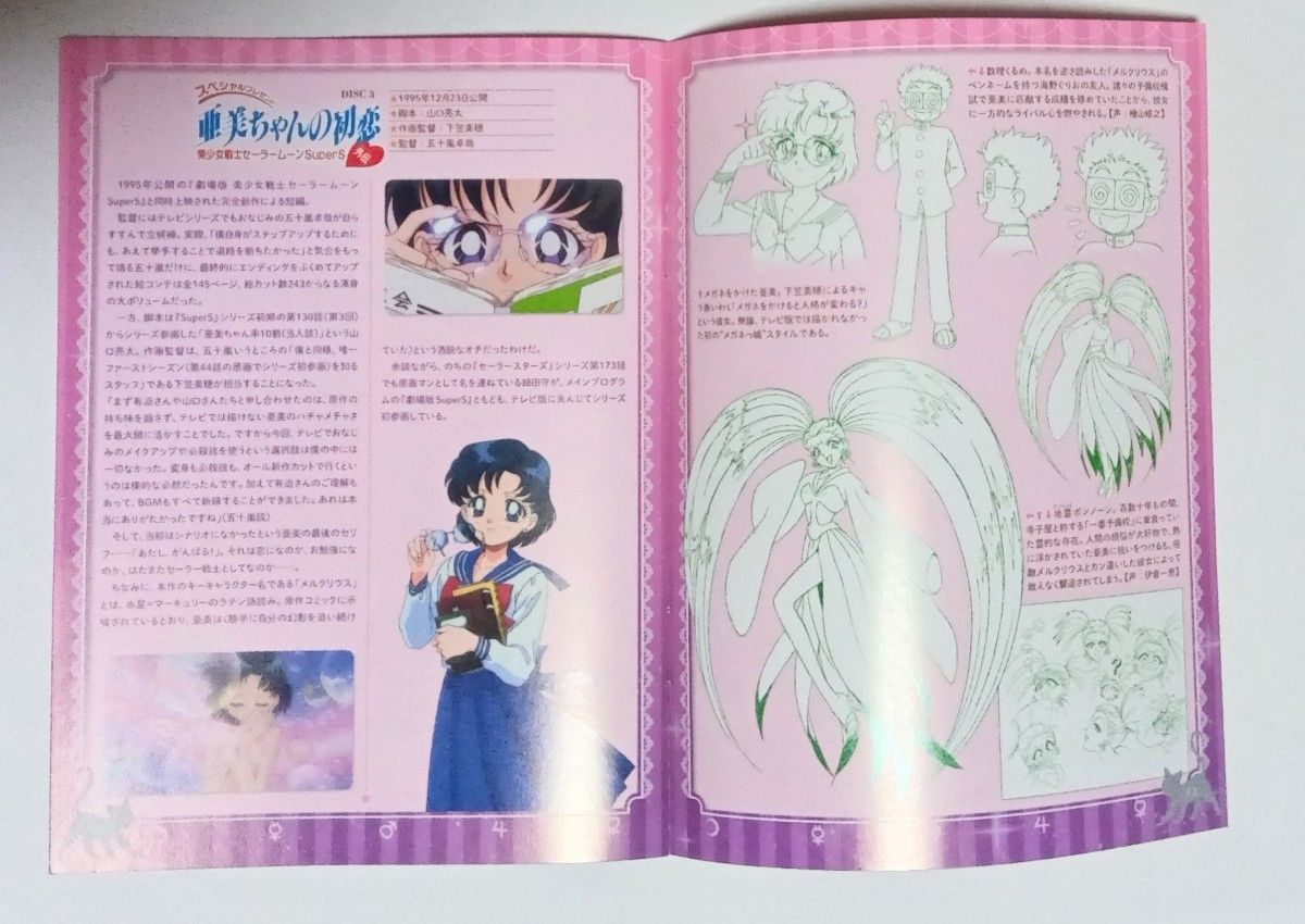 国内盤 Blu-ray 劇場版 美少女戦士セーラームーン THE MOVIE 1993-1995 セーラームーン 国内盤 Blu-ray 劇場版 美少女戦士セーラームーン THE MOVIE 1993-1995 セーラームーン