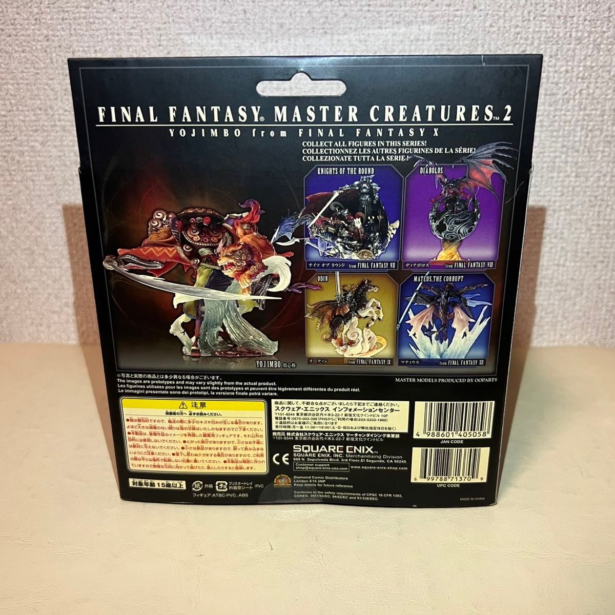 未開封】ファイナルファンタジーマスタークリーチャーズ 未開封】ファイナルファンタジーマスタークリーチャーズ