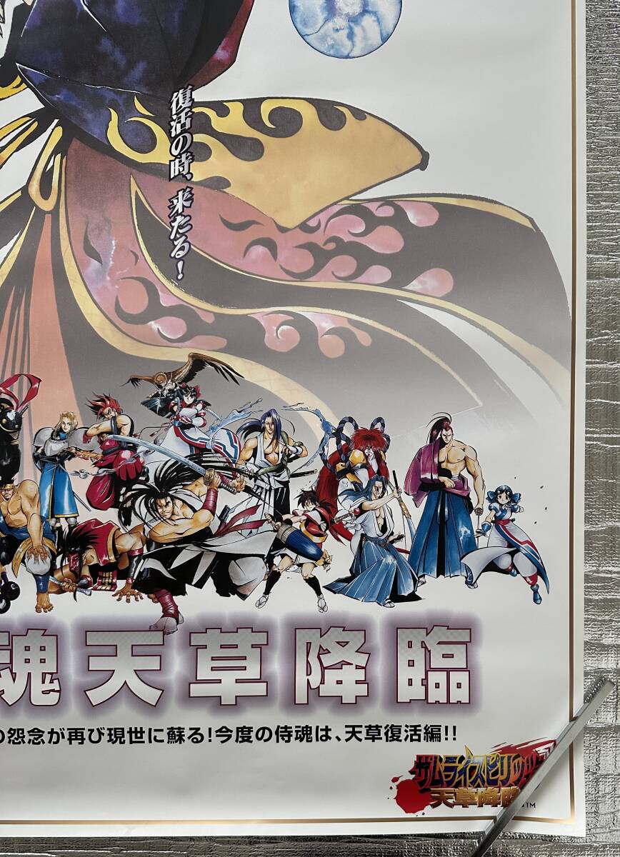 希少 店頭用 サムライスピリッツ 天草降臨 販促ポスター SNK サムライスピリッツ 天草降臨 ポスター