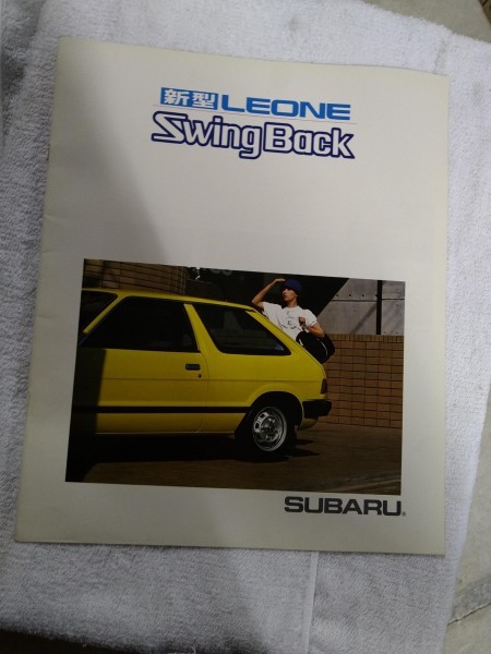 【識別カ】★ まとめ落札歓迎 ★ 古い 昔の 昭和 自動車 パンフレット カタログ SUBARU スバル LEONE レオーネ swing back_画像1