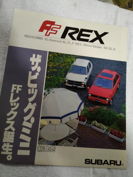 【識別カ】★ まとめ落札歓迎 ★ 古い 昔の 昭和 自動車 パンフレット カタログ SUBARU スバル FF REX レックス_画像1