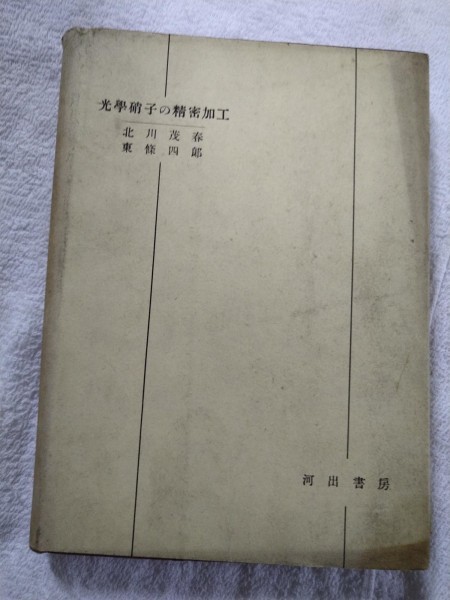 1630年マニラ版 日西辞典 - 国文学研究 1630年マニラ版 日西辞典 - 国文学研究