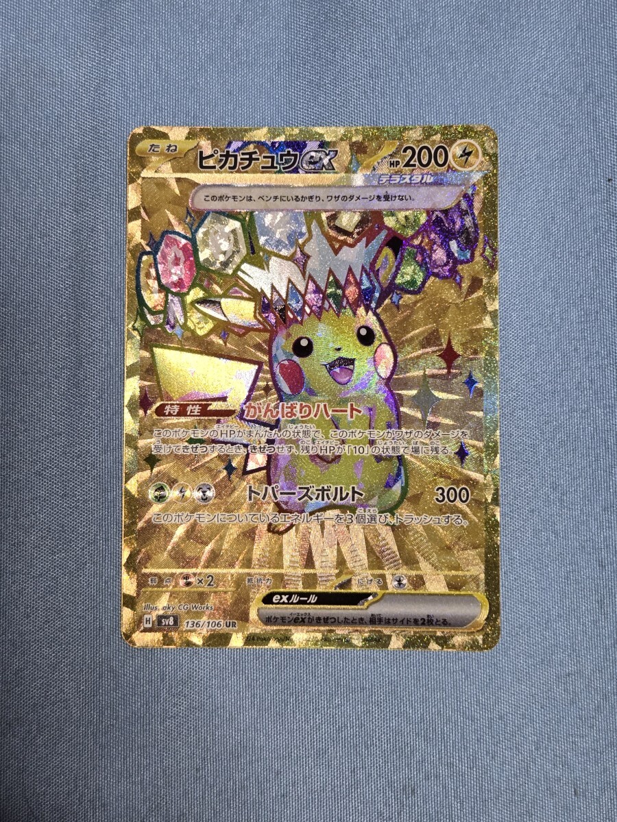 Amazon.co.jp: ポケモンカードゲームSV sv8 拡張パック 超電 Amazon.co.jp: ポケモンカードゲームSV sv8 拡張パック 超電