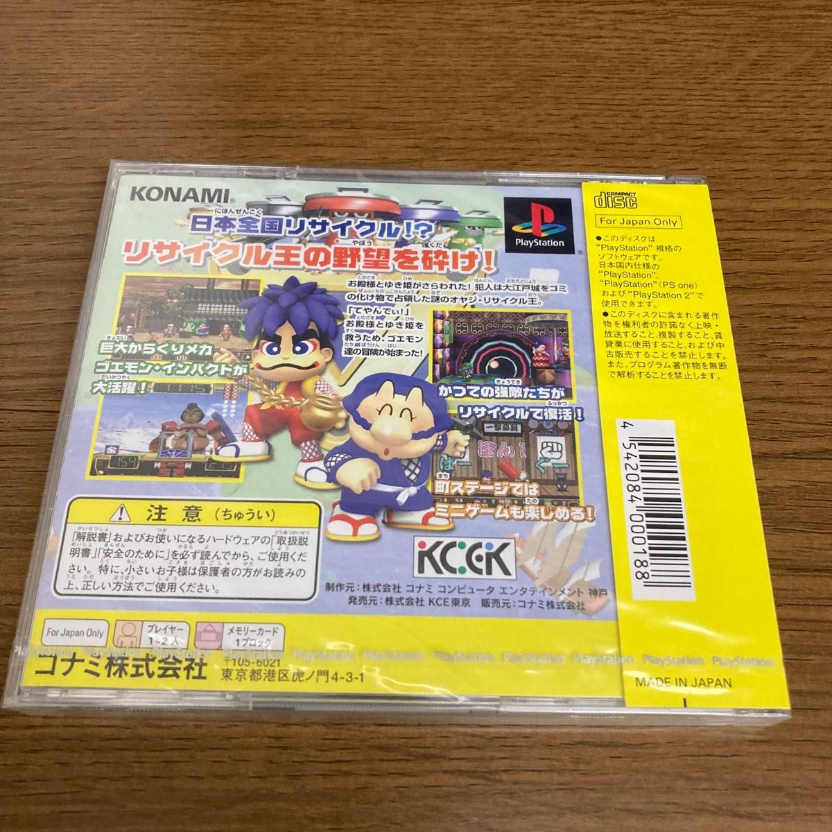 PS】 がんばれゴエモン〜大江戸大回転〜|Yahoo!フリマ(旧 PS】 がんばれゴエモン〜大江戸大回転〜|Yahoo!フリマ(旧
