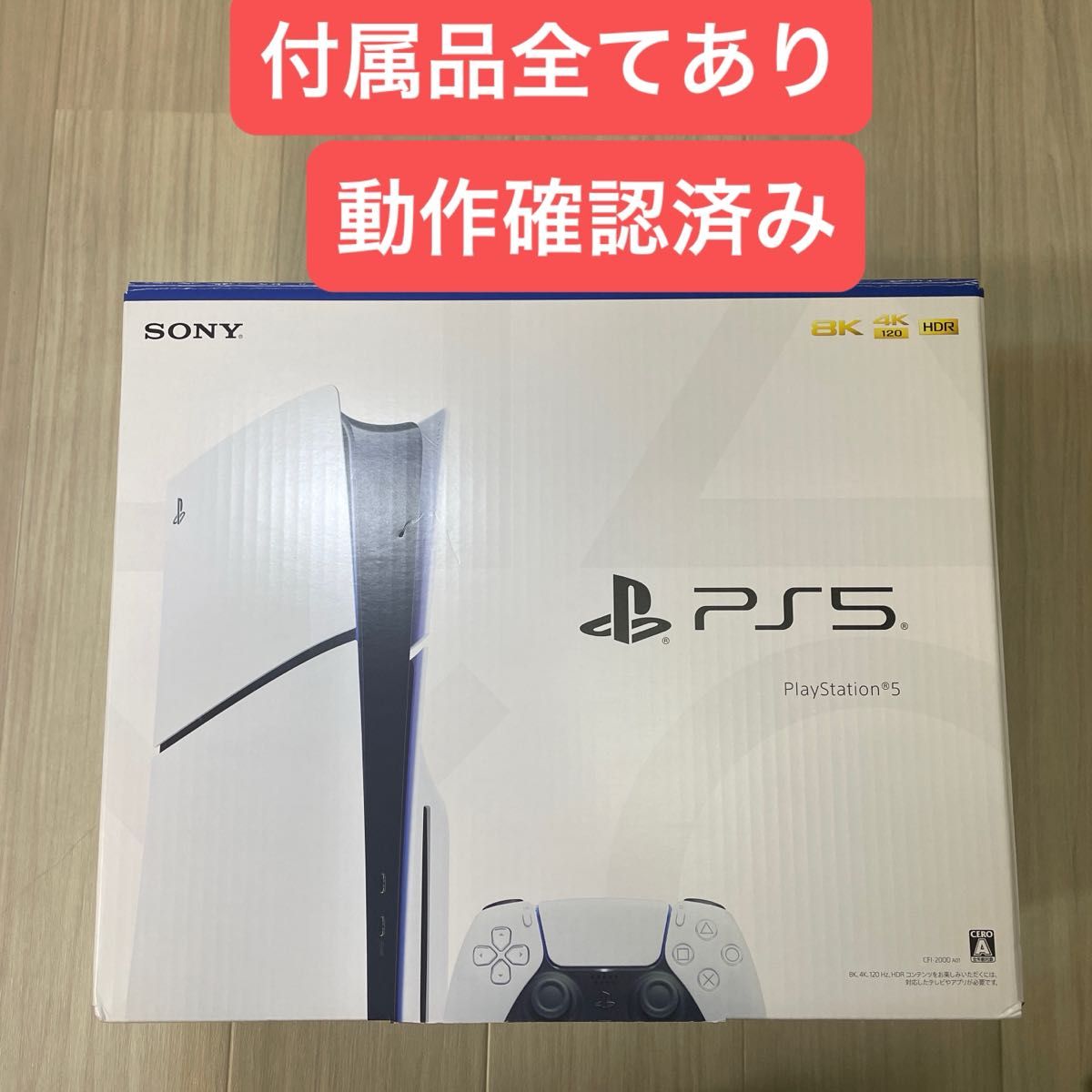 新型 PlayStation 5 slim CFI-2000A01 ディスクドライブ搭載 PS5 新型 PlayStation 5 slim CFI-2000A01 ディスクドライブ搭載 PS5