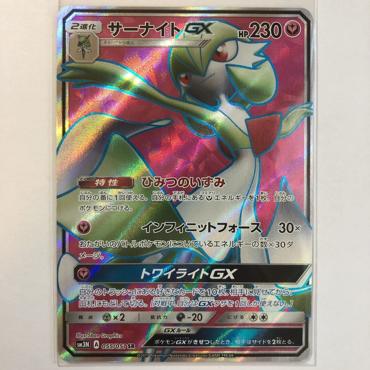 Yahoo!オークション - ポケモンカードSM3N サーナイトGX SR 在庫 Yahoo!オークション - ポケモンカードSM3N サーナイトGX SR 在庫