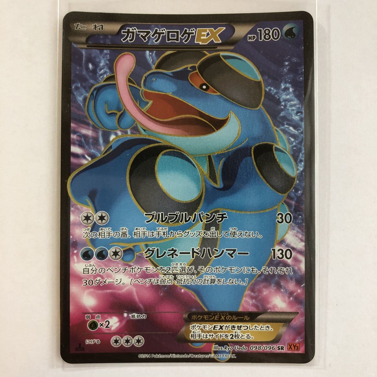 ヤフオク ポケモンカードxy3 ガマゲロゲex Sr 在庫1 未使用