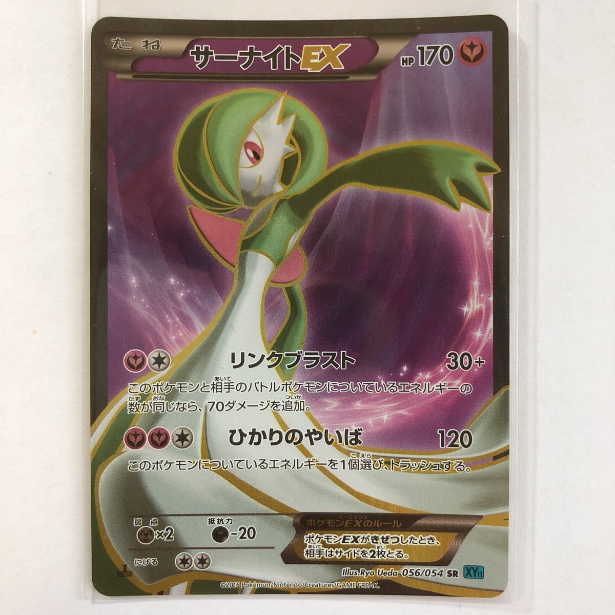 ヤフオク ポケモンカードxy11 サーナイトex Sr 初版 絶版