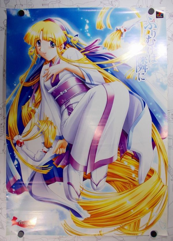 ヤフオク 非売品 ふりむけば隣に 真 瑠璃色の雪 販促用 ヤフオク 非売品 ふりむけば隣に 真 瑠璃色の雪 販促用
