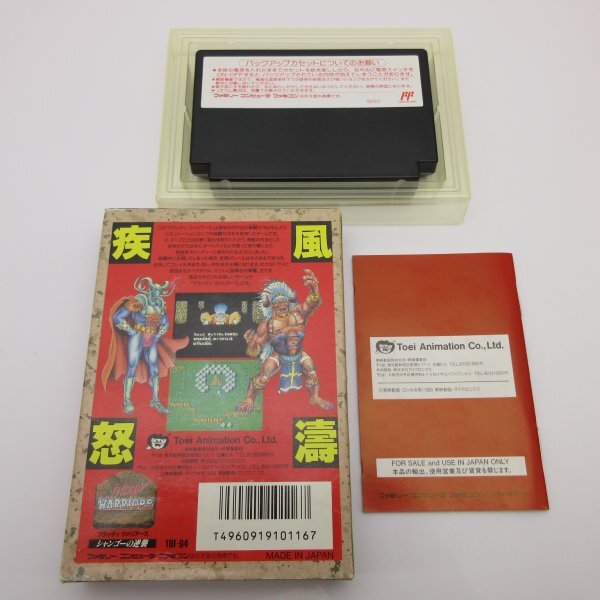 * what point also postage 185 jpy *blativa rear -z car ngo-. reverse . box * instructions I1 Famicom immediately shipping FC operation verification ending 