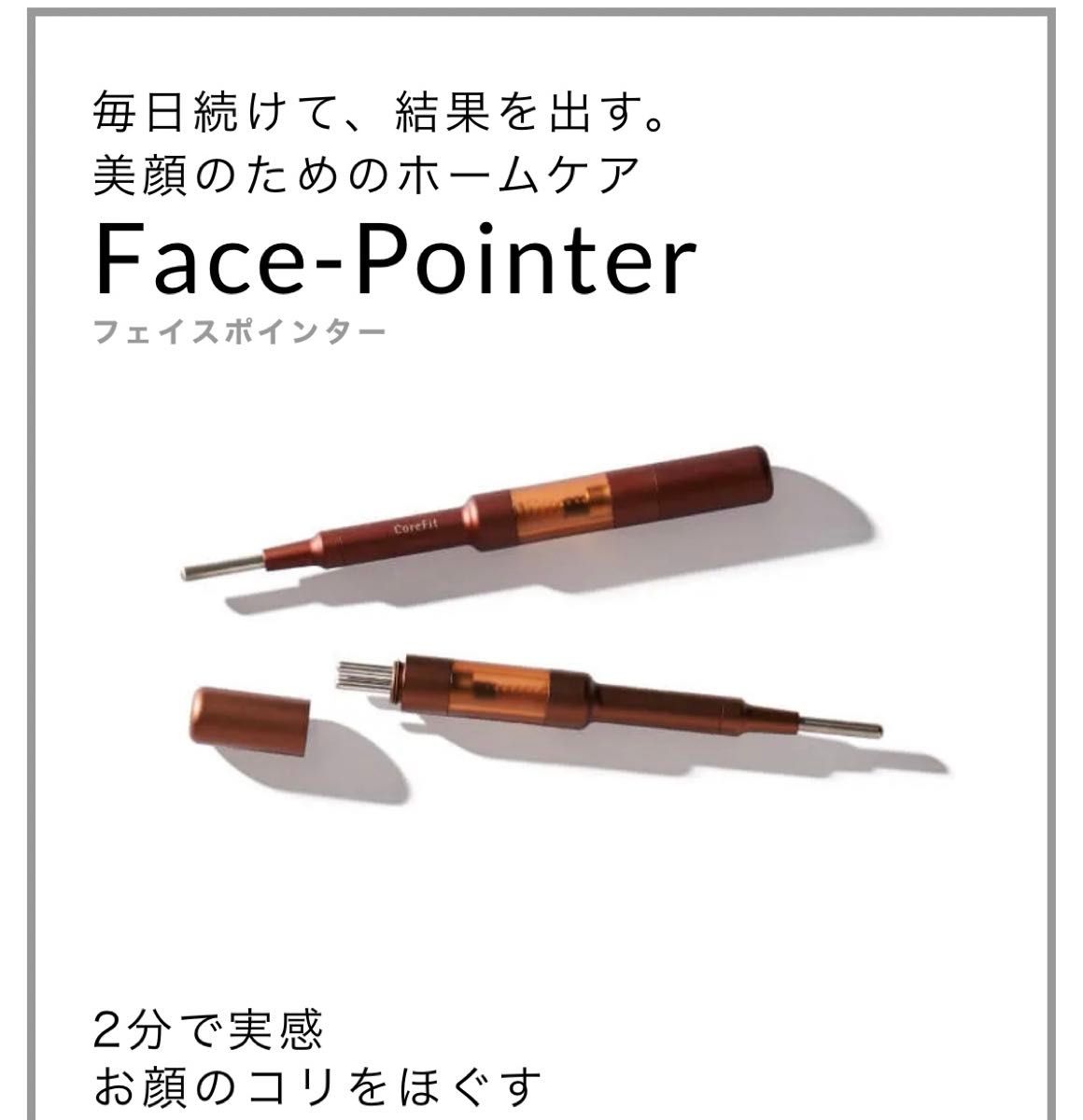 限定価格 新品未使用【COREFIT正規品】コアフィット フェイス 限定価格 新品未使用【COREFIT正規品】コアフィット フェイス