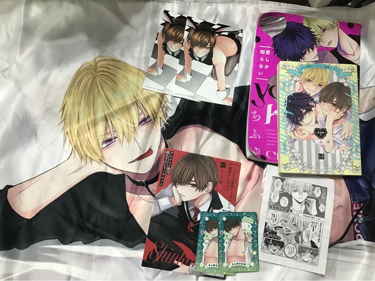 こんなの運命じゃないから勘違いしないでまとめ売り