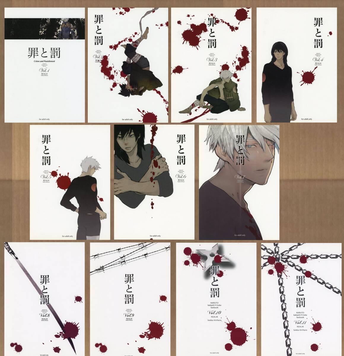 人気ブランドバ40代 REALM(霧原雪夏/『罪と罰 1~11 全11冊セット』/NARUTO(ナルト)同人誌 カカイル(カカシ×イルカ)/2010~2013年発行 小説 NARUTO