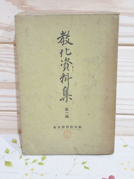 高価値】 【中古】 (1977年) 人類の自然誌 和書 - livenationforbrands.com