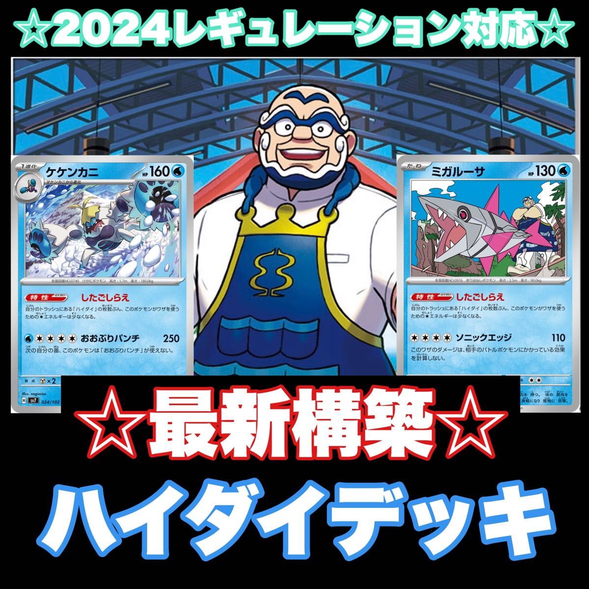 最新構築 ハイダイデッキ 【構築済みデッキ】|Yahoo!フリマ(旧 最新構築 ハイダイデッキ 【構築済みデッキ】|Yahoo!フリマ(旧