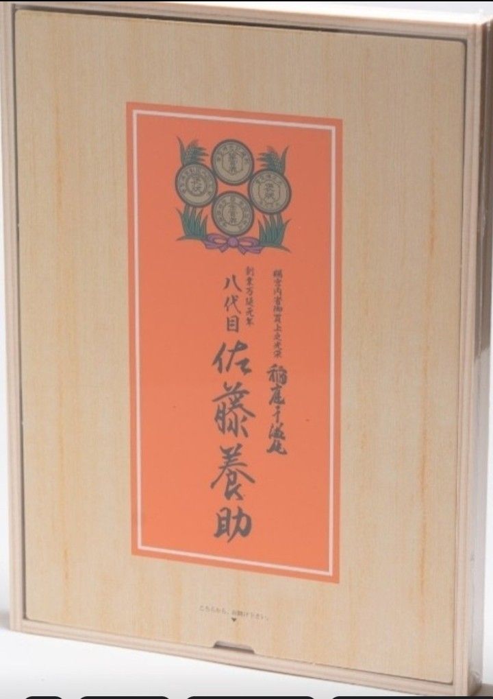 560(80g×7)稲庭うどん8代目佐藤養助贈答用木箱包装未開封 値下げ 560(80g×7)稲庭うどん8代目佐藤養助贈答用木箱包装未開封 値下げ