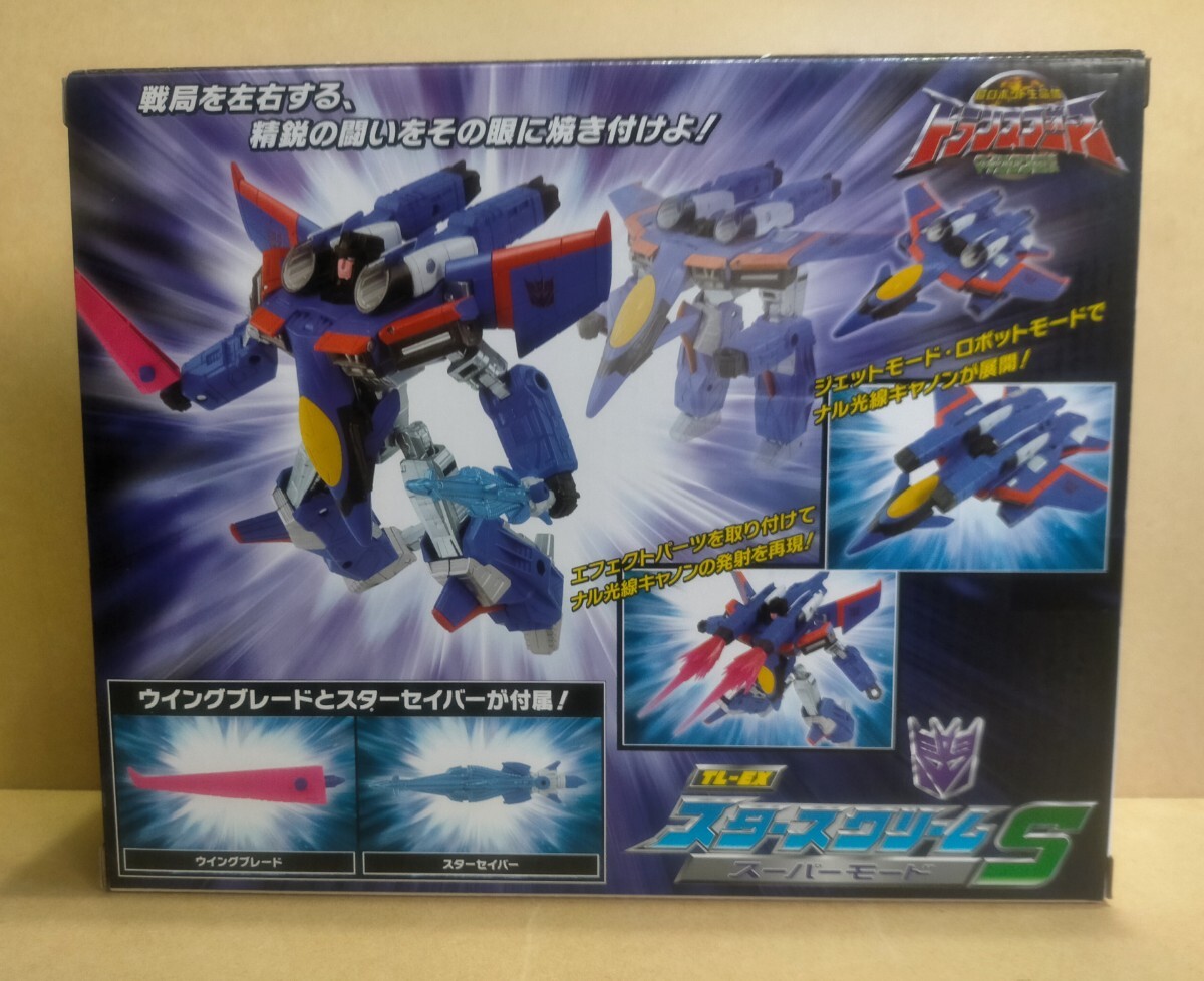 ☆即決 新品未開封 ステッパー トランスフォーマーユナイテッド ☆即決 新品未開封 ステッパー トランスフォーマーユナイテッド