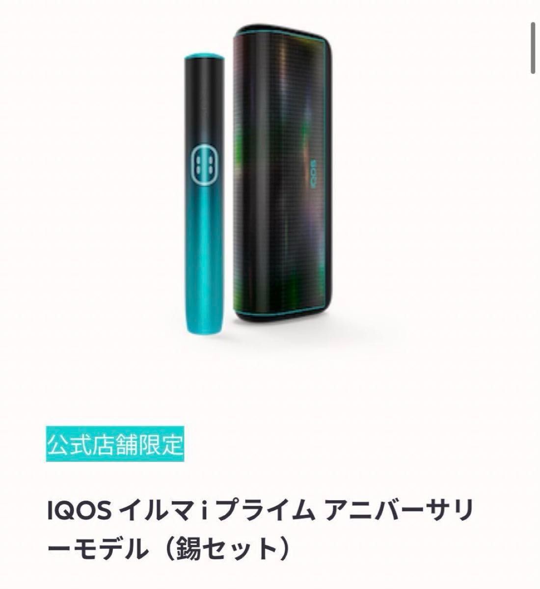 ILUMA i アニバーサリーモデル」10・1から限定発売 オシャレな赤 ILUMA i アニバーサリーモデル」10・1から限定発売 オシャレな赤