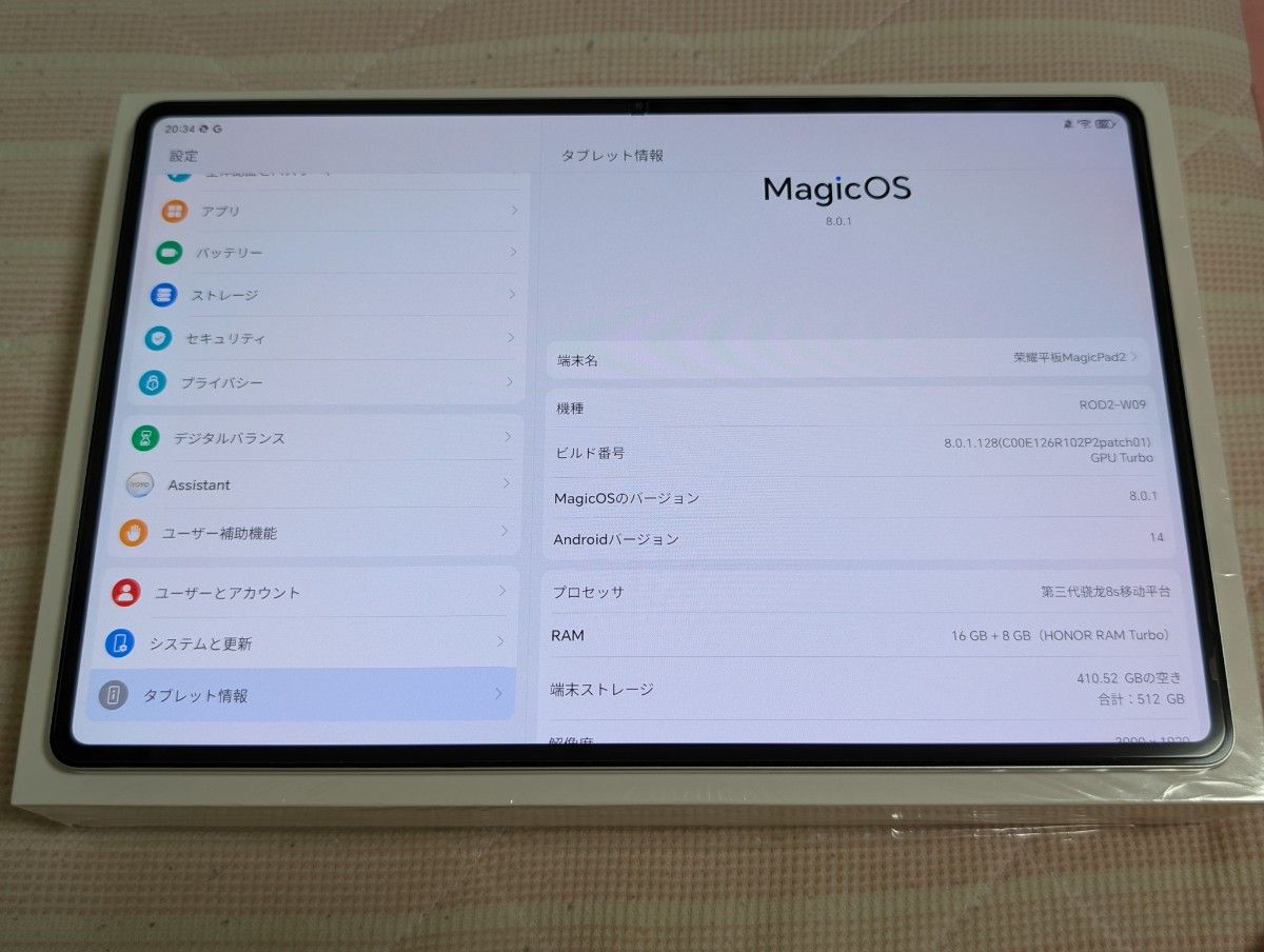 Honor MagicPad 2 16GB/512GB ホワイト 中国版|Yahoo!フリマ Honor MagicPad 2 16GB/512GB ホワイト 中国版|Yahoo!フリマ