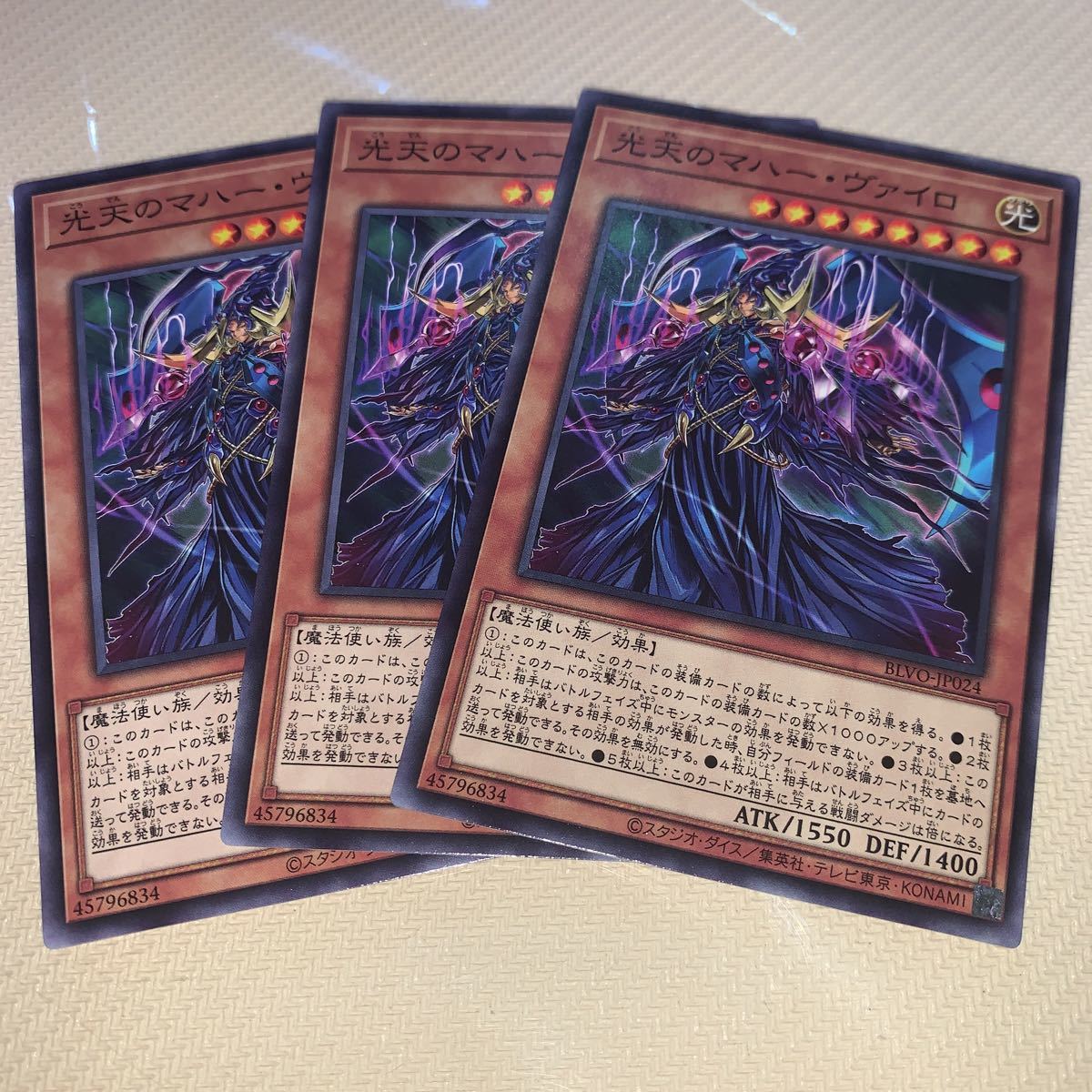 光天のマハー・ヴァイロ BLVO-JP024 遊戯王OCG BLAZING VORTEX