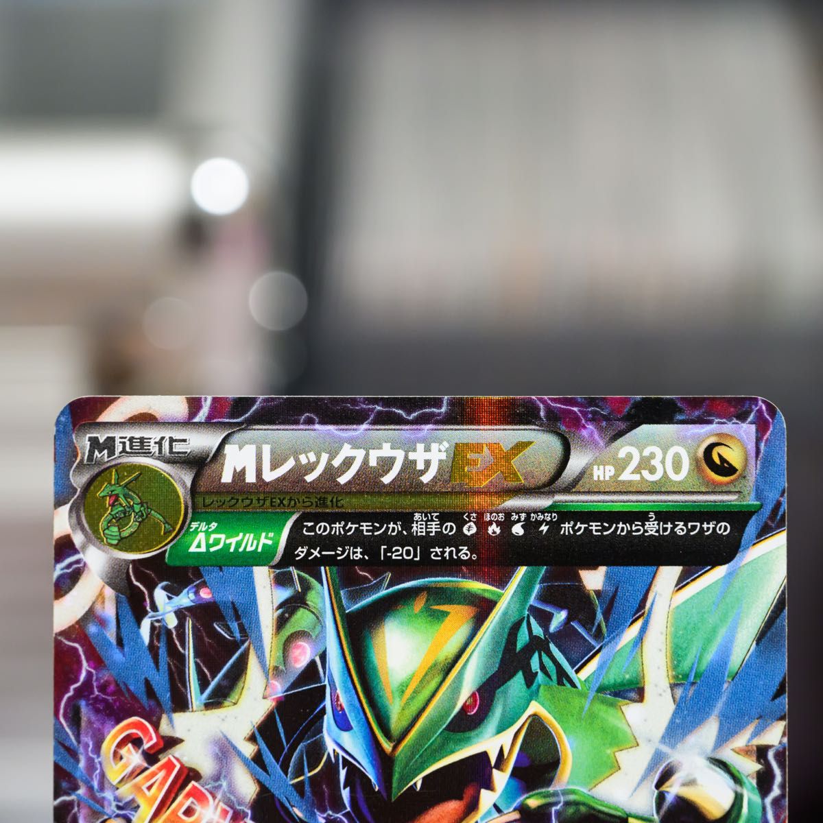 MレックウザEX メガレックウザEX|Yahoo!フリマ(旧PayPayフリマ) MレックウザEX メガレックウザEX|Yahoo!フリマ(旧PayPayフリマ)