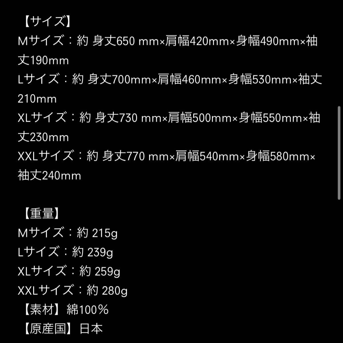 XG×GR8×KOSUKE KAWAMURA BLACK SIZE M gr8 XG 限定 コラボ 正規 XG×GR8×KOSUKE KAWAMURA BLACK SIZE M gr8 XG 限定 コラボ 正規