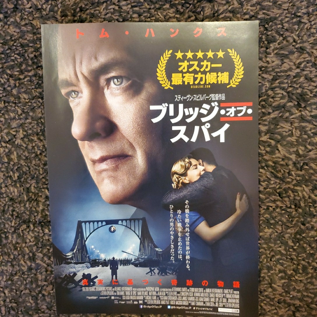 ブリッジ オブ スパイ Bridge Of Spies スティーヴン スピルバーグ監督 トム ハンクス マーク ライランス 映画 フライヤー チラシ2 代購幫 ブリッジ オブ スパイ Bridge Of Spies スティーヴン スピルバーグ監督 トム ハンクス マーク ライランス 映画 フライヤー チラシ2 代購幫
