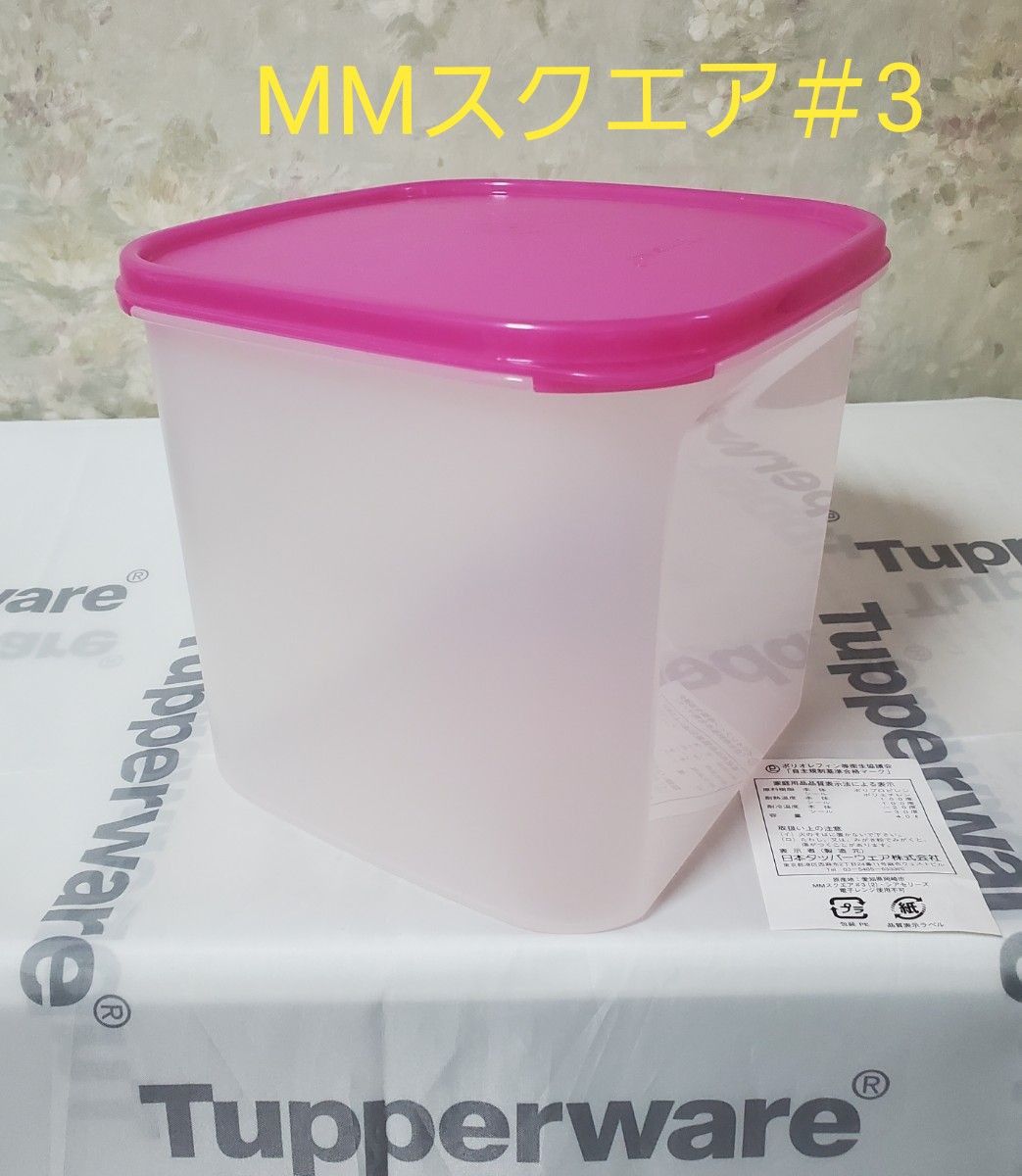 未使用 タッパーウェア MMスクエア#3|Yahoo!フリマ(旧PayPay 未使用 タッパーウェア MMスクエア#3|Yahoo!フリマ(旧PayPay