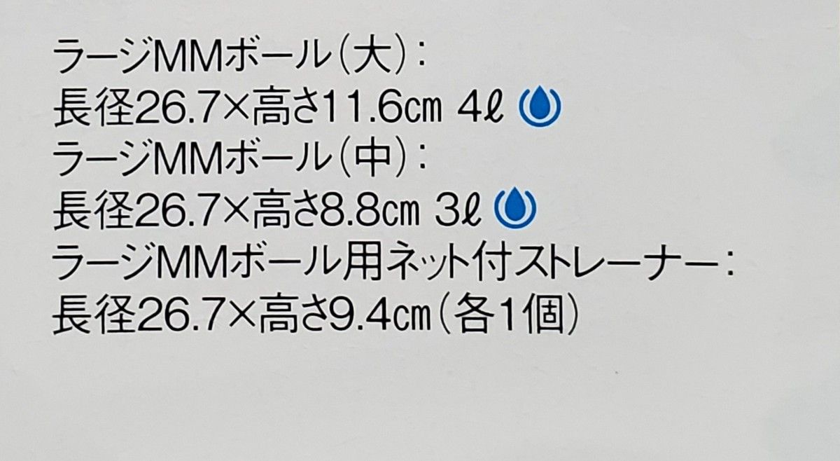 未使用 タッパーウェア ラージMMボールセット|Yahoo!フリマ(旧 未使用 タッパーウェア ラージMMボールセット|Yahoo!フリマ(旧